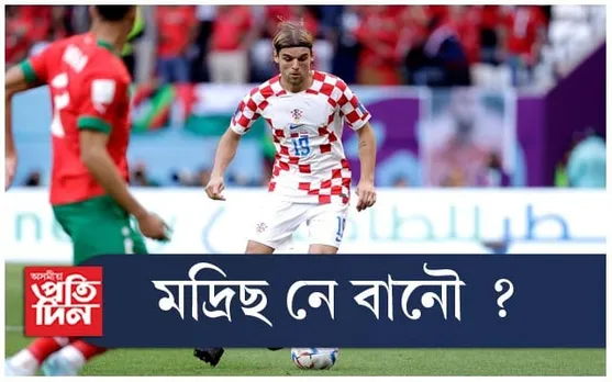 মদ্ৰিছ নে বানৌ ? তৃতীয় স্থানৰ বাবে যুঁজ ক্ৰৱেছিয়া আৰু মৰক্কোৰ মাজত...