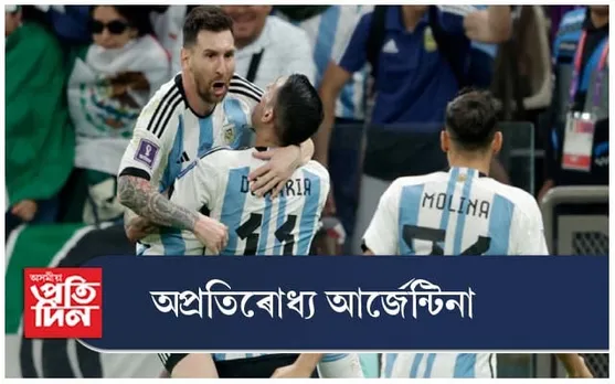 পুনৰ মেছিৰ নেতৃত্বত অপ্ৰতিৰোধ্য আৰ্জেন্টিনা...
