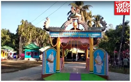 বটদ্ৰৱা থান পুনৰ উদ্ধাৰৰ লগত জড়িত তথা মৰিগাঁও জিলাৰ ঐতিহ্যমণ্ডিত কুজি সত্ৰলৈ পোন প্ৰথমবাৰৰ বাবে আহিব অসমৰ মুখ্যমন্ত্ৰী...