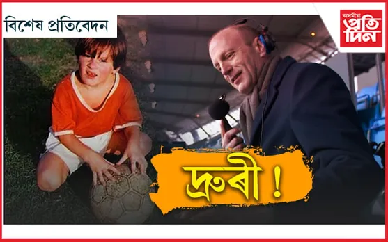 দা লিটল বয় ফ্ৰ'ম ৰোজাৰিয়ো...