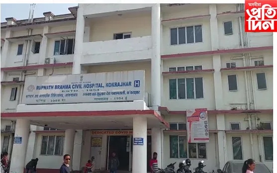 কোকৰাঝাৰত চাঞ্চল্য! কৰ্কট ৰোগীক দিলে ম্যাদ উকলি যোৱা চেলাইন
