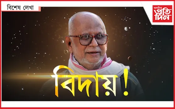 অসম আৰু অসমীয়াক ভাল পোৱা আন এজন মানুহ গ'লগৈ...