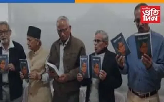 বিশিষ্ট বুদ্ধিজীৱি,শিক্ষাবিদ ড০ শিৱনাথ বৰ্মনৰ স্মৃতিচাৰণ সভা