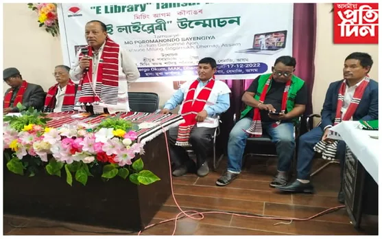 ধেমাজিত মিচিং সাহিত্য সভাৰ  ই- লাইব্ৰেৰী উন্মোচন...