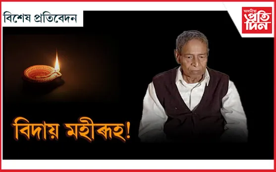 ড০ শিৱনাথ বৰ্মন