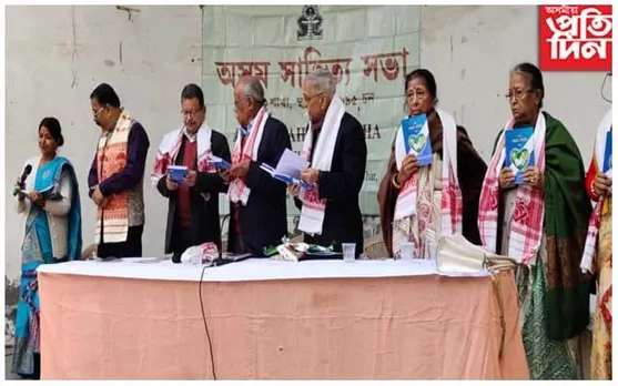 দিল্লীৰ শ্ৰীমন্ত শংকৰদেৱ ভৱনত উন্মোচন হ'ল ডা: হেমন্ত কুমাৰ গোস্বামীৰ কবিতাপুথি