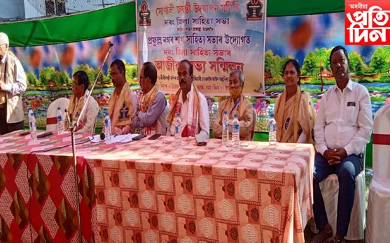 দৰং জিলা সাহিত্য সভাৰ আজীৱন সভ্য সন্মিলন 