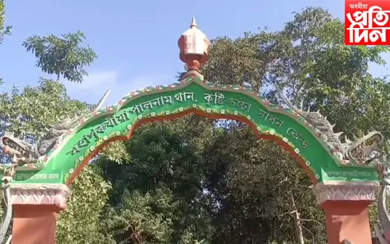 নুমলীগড় ৰংবংৰ মহাপুৰুষীয়া পালনাম থানৰ সোণালী জয়ন্তী বৰ্ষ প্ৰতিষ্ঠা দিৱস...