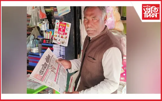 'অসমীয়া প্ৰতিদিন' পঢ়িবলৈয়ে ১৮ কিঃমিঃ  চাইকেল চলাই ৮০ বছৰীয়া সুৰেণ মুছাহাৰীয়ে