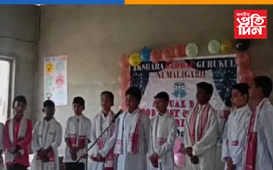গীতে-মাতে জীপাল নুমলীগড়ৰ 'অক্সৰা গ্লোবেল গুৰুকুল'