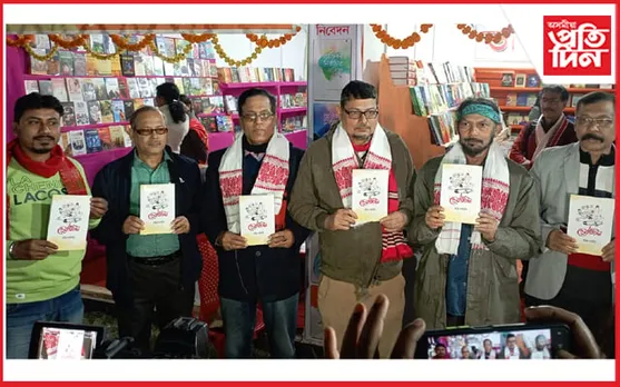 ৰঞ্জিত পাটগিৰিৰ কাব্যগ্ৰন্থ 'ছেফটিপিন' উন্মোচন