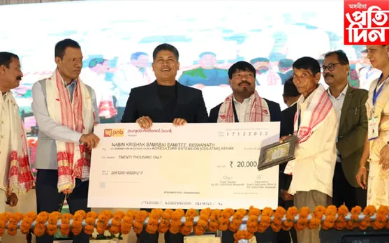 সামৰণি পৰিল 'সপ্তম অসম আন্তৰ্জাতিক কৃষি-উদ্যান শস্য মেলা - ২০২২"