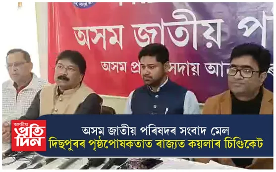 দিছপুৰৰ পৃষ্ঠপোষকতাত কয়লাৰ বৃহৎ চিণ্ডিকেট !  অজাপৰ সংবাদ মেলত বিস্ফোৰণ... 