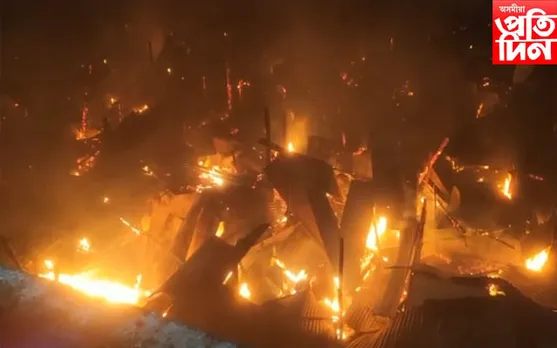 ফটাশিল আমবাৰীৰ বজাৰত অগ্নিকাণ্ড, জাহ গ'ল প্রায় ডেৰশ পৰিয়ালৰ বাসগৃহ...