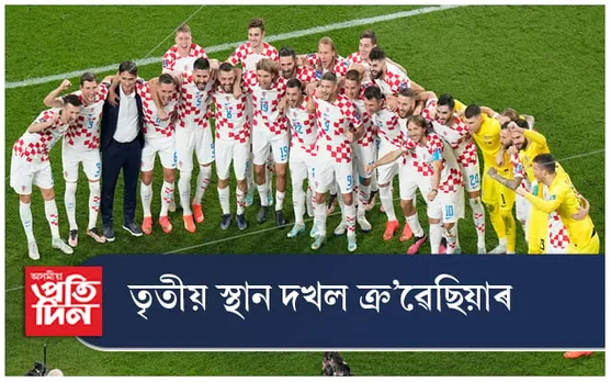 স্তব্ধ মৰক্কো, তৃতীয় স্থানত ক্ৰ'ৱেছিয়া...