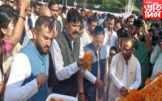 ভাৰতীয় জনতা যুৱ মৰ্চা, অসম প্ৰদেশৰ উদ্যোগত নলবাৰীত শ্বহীদক স্মৰণ...