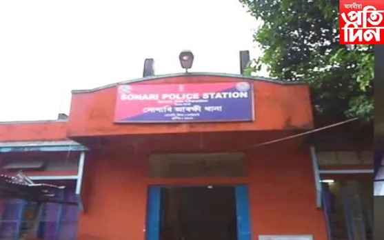 সোণাৰি সদৰ থানাত আৰক্ষীয়ে গুলীয়াই হত্যা কৰিলে সতীৰ্থক...