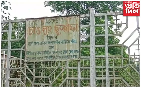 চুকাফাৰ মৈদাম দখলকাৰীৰ বিৰুদ্ধে মথুৰাপুৰ আৰক্ষী থানাত এজাহাৰ দাখিল দুৰ্নীতি বিৰোধী যুৱশক্তি অসমৰ... 