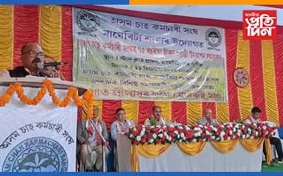 অসম চাহ কৰ্মচাৰী সংঘৰ হীৰক-জয়ন্তী উদযাপন...
