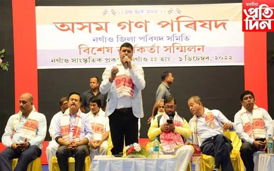 নগাঁও জিলা অগপৰ বিশেষ সাংগঠনিক সভা : নিৰ্বাচনত প্ৰতিদ্বন্দ্বিতাৰ কুচকাৱাজ... 