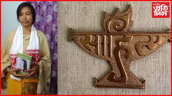 প্ৰাথমিক বিদ্যালয়ৰ শিক্ষয়িত্ৰী ৰশ্মি চৌধুৰীয়ে লাভ কৰিলে বড়ো ভাষাত সাহিত্য অকাডেমী বঁটা.. 