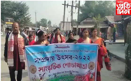 বজালীত সম্প্ৰদায় উৎসৱ পালন