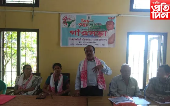 কামৰূপৰ শতাধিক পঞ্চায়তত গাঁওসভা, পিএম কিষাণ আঁচনিৰ বিশেষ সজাগতা কাৰ্যসূচী...