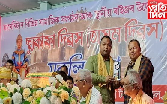 মাৰ্ঘেৰিটাত অসম দিৱস উদযাপন, টাই জনগোষ্ঠীয় নৃত্য-গীতৰ অনুষ্ঠান পৰিৱেশন 