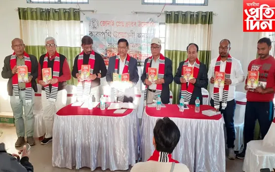 জোনাই প্ৰেছ ক্লাৱৰ উদ্যোগত লেখক-সাংবাদিক ৰয়েল পেগুৰ দুখন গ্ৰন্থ উন্মোচন