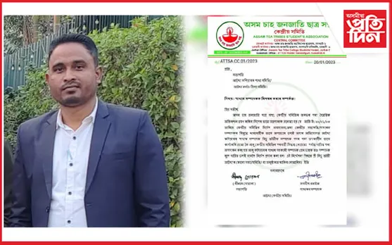 আটছা নেতা বিচু তাঁতীক সংগঠনটোৰ পৰা নিলম্বন... 