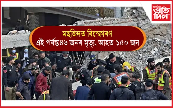 মানৱতাৰ বধ্যভূমি পাকিস্তান ! বিধ্বস্ত অৰ্থনীতিয়ে ধ্বংস কৰা দেশখনত আত্মঘাতি আক্ৰমণ...