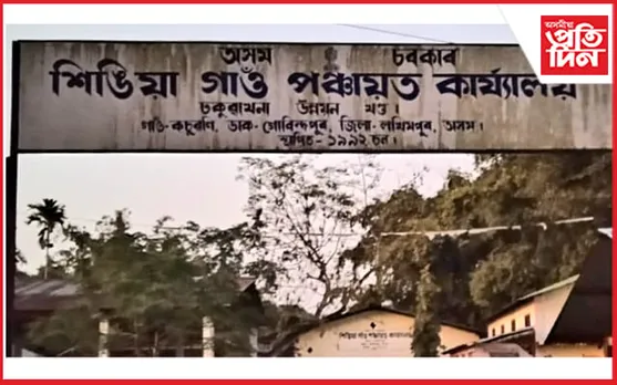 পঞ্চায়ত সচিবৰ ইচ্ছাই আইন ! মনেসজা তথ্যৰে দৰিদ্ৰক শোষণৰ ফন্দি ফাদিল... 