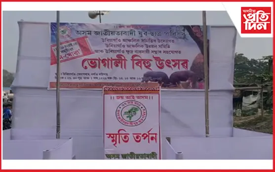 ৮০ বছৰৰ পিছত উৰিয়াগাঁৱত অস্তিত্ব সংকট ৰক্ষাৰ বাবে ভোজস্হলীত শ শ লোক সমবেত...