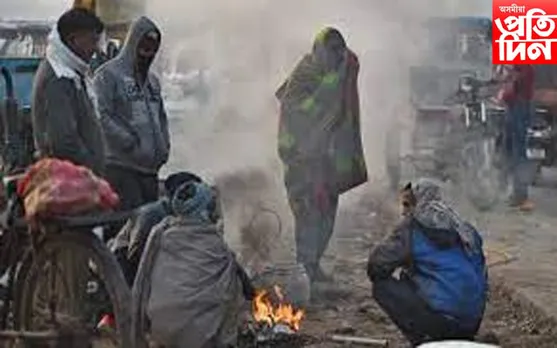 শীত! আগন্তুক কেইটামান দিন বৰষুণ হোৱাৰ সম্ভাৱণা...