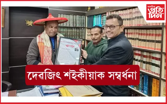 BCCI ৰ যুটীয়া সম্পাদক দেৱজিৎ শইকীয়াক অসম ক্ৰীড়া সাংবাদিক কল্যাণ সন্থাৰ সম্বৰ্ধনা... 