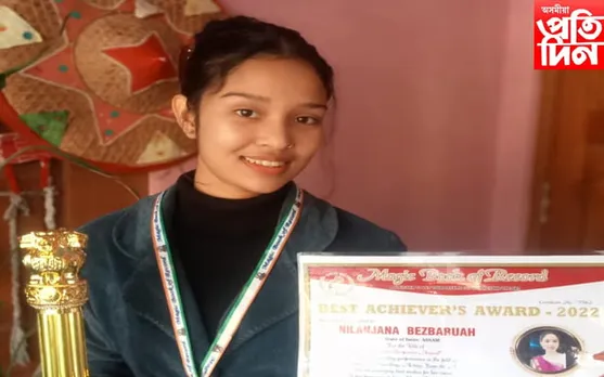 'ইচেনটিক পাৰফৰ্মাৰ এৱাৰ্ড' প্ৰদান নীলাঞ্জনা বেজবৰুৱাক