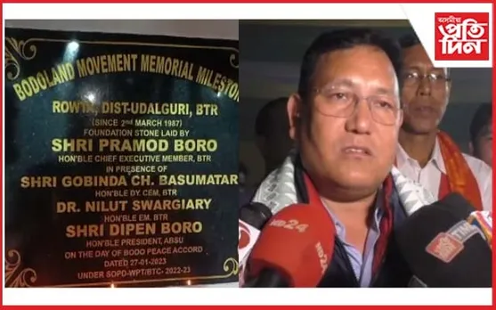 বড়োলেণ্ড আন্দোলনৰ ছহিদৰ স্মৃতিত আধাৰশিলা স্থাপন প্ৰমোদ বড়োৰ