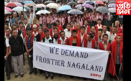  ফ্ৰণ্টিয়া নাগালেণ্ডৰ দাবী নাকচ কেন্দ্ৰীয় চৰকাৰৰ 