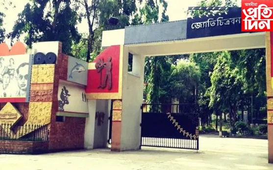 জ্যোতি চিত্ৰবনত চলচ্চিত্ৰম নেচনেল ফিল্ম ফেষ্টিভেল