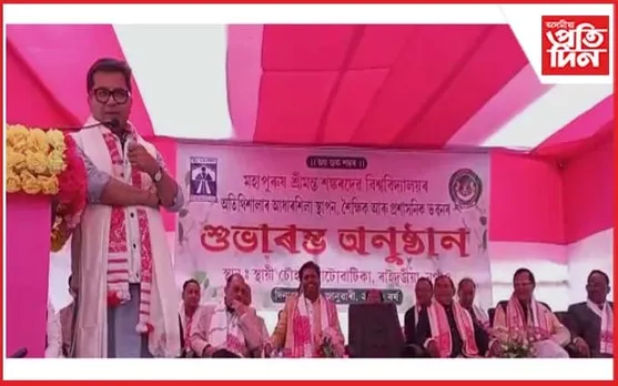 শ্ৰীমন্ত শংকৰদেৱ বিশ্ববিদ্যালয়ৰ অতিথিশালা নিৰ্মাণৰ শুভাৰম্ভ সভা...