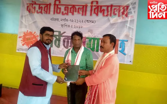 বটদ্ৰৱা চিত্ৰকলা বিদ্যালয়ৰ পঞ্চম বাৰ্ষিক সমাৰোহ