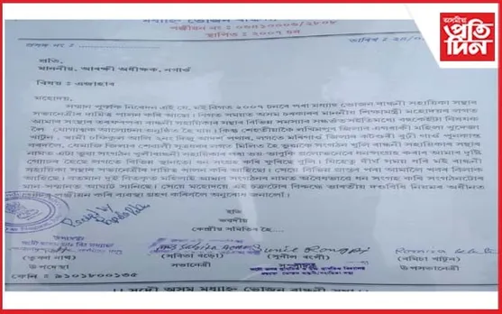 ধন সংগ্ৰহৰ অভিযোগত আৰক্ষী অধীক্ষকক এজাহাৰ দাখিল মধ্যাহ্ন ভোজন ৰান্ধনী সন্থাৰ
