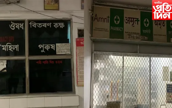 নগাঁৱৰ অসামৰিক চিকিৎসালয়ত ৱাহিদুজ জামানে চলাইছে ঔষধৰ ক'লা বজাৰ...
