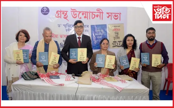 অসম গ্ৰন্থ মেলাত স্মৃতিৰেখা ভূঞাৰ দুখনকৈ গ্ৰন্থ উন্মোচন... 