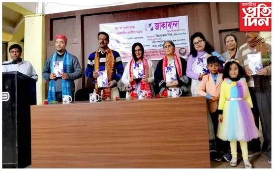 গল্পকাৰ বিপাশা বৰাৰ উপন্যাস “জাকাৰান্দা” উন্মোচন