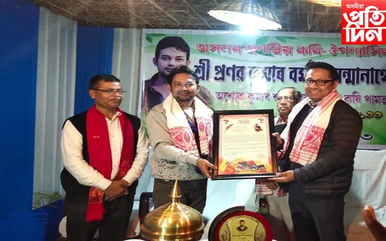 নলবাৰীত 'শৰতৰ এসন্ধ্যা' শীৰ্ষক কাৰ্যসূচী