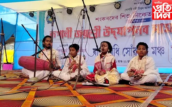 শংকৰদেৱ শিশু নিকেতন, ৰাইডঙীয়াৰ ৰূপালী জয়ন্তী বৰ্ষৰ সামৰণী অনুষ্ঠান