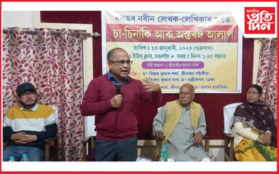 নবীন লেখক লেখিকাৰ চা-চিনাকী আৰু অন্তৰংগ আলাপ অনুষ্ঠান...
