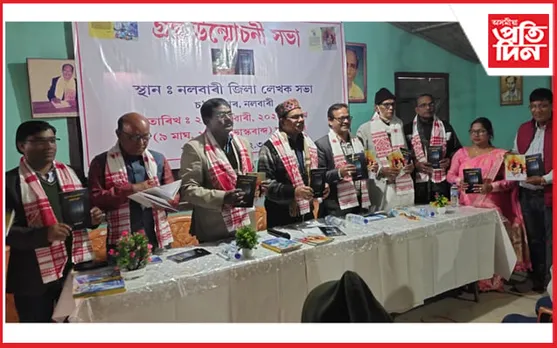 নলবাৰীত শিক্ষাব্ৰতী ডেইজী তালুকদাৰৰ তিনিখন পুথি উন্মোচন... 