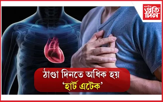 Heart Health: হৃদযন্ত্ৰৰ স্বাস্থ্য উন্নত কৰাৰ উপায়